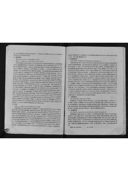 河南余氏族谱-信阳长台关余氏宗谱[不分卷].pdf电子版预览图3