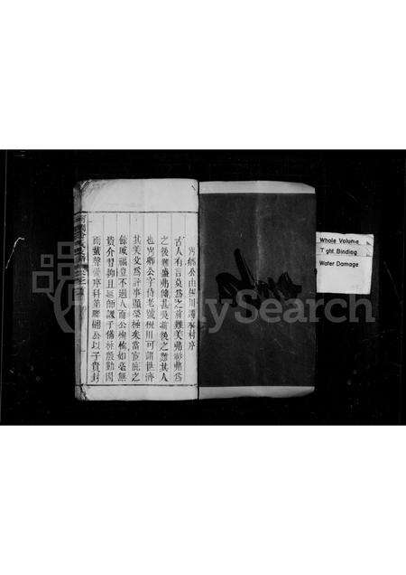 江西、安徽俞氏族谱-河涧俞氏支谱 [3卷,首1卷].pdf电子版预览图3