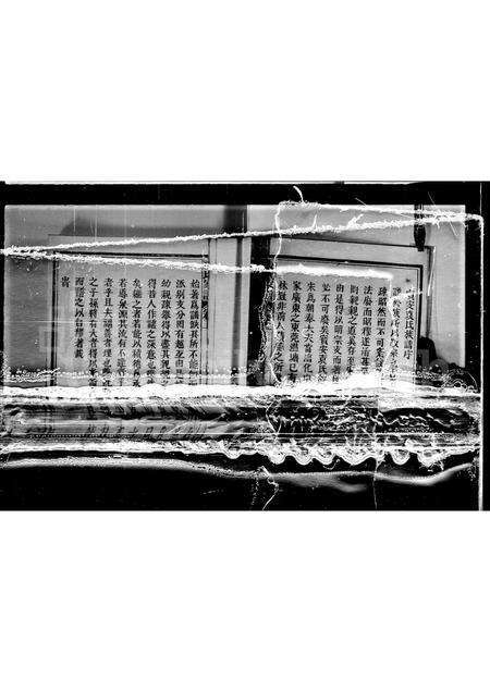 广东袁氏族谱-罗湖袁氏家谱.pdf电子版预览图3