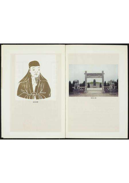 河南袁氏族谱-周口姓氏文化(六).袁姓.pdf电子版预览图3