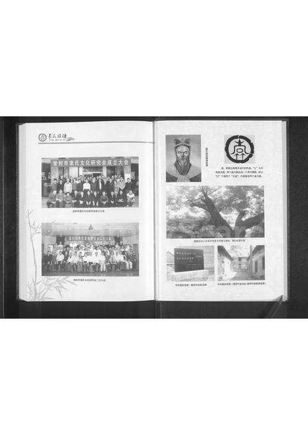 河南袁氏族谱-登封袁氏族谱.pdf电子版预览图3