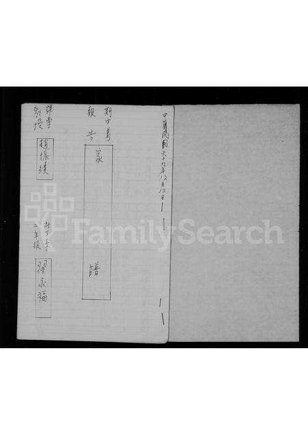 河南翟氏族谱-[翟氏]家谱.pdf电子版预览图3