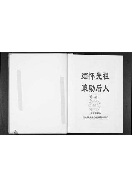 广东张氏族谱-张仁我公族谱.pdf电子版预览图3