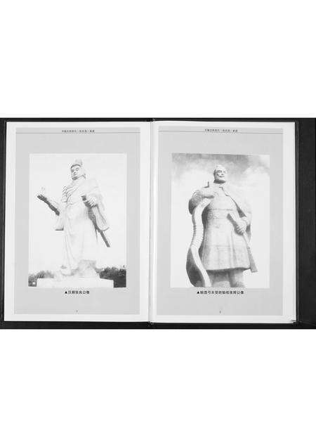 广东张氏族谱-张昌茂家谱. 广东兴城北街张氏.pdf电子版预览图3