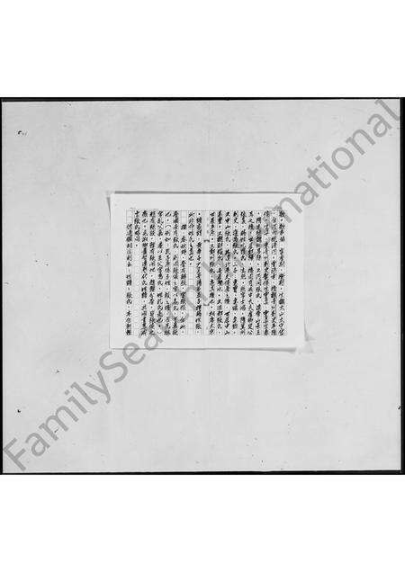 广东张氏族谱-张氏世系源流考.pdf电子版预览图3