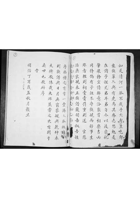 广东张氏族谱-张氏宗祠续谱.pdf电子版预览图3