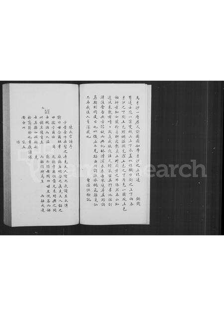 福建陈氏族谱-鲁陈宗谱.pdf电子版预览图3