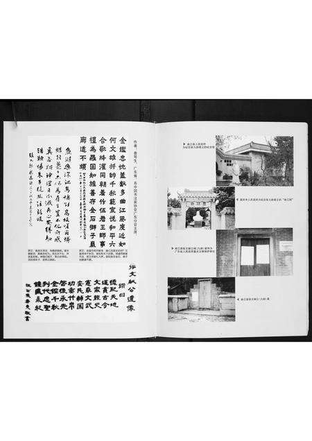 广东张氏族谱-张氏族谱.pdf电子版预览图3