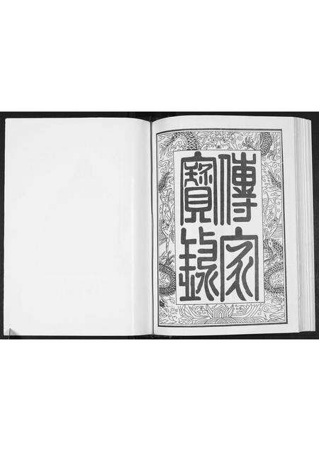 广东张氏族谱-张氏族谱.pdf电子版预览图3