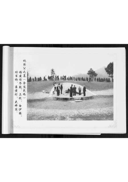 广东张氏族谱-张氏族谱.pdf电子版预览图3