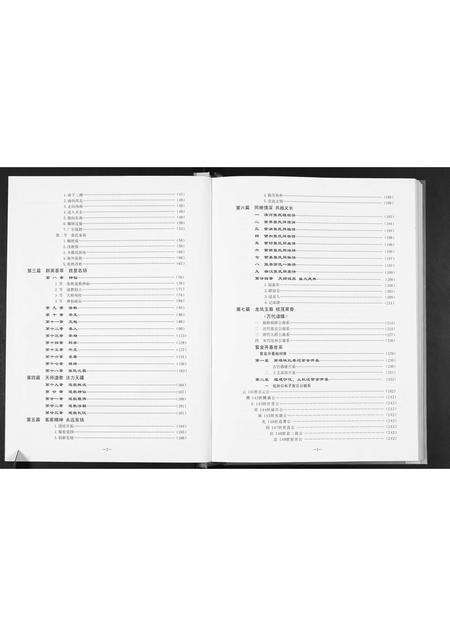 广东张氏族谱-张氏玉牒.pdf电子版预览图3