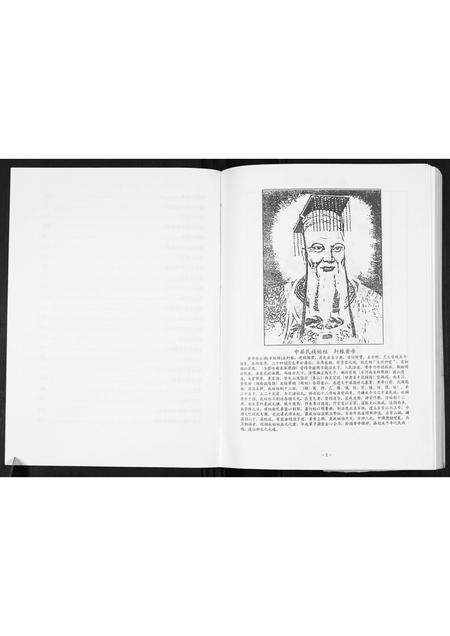 广东张氏族谱-新楼下张氏族谱.pdf电子版预览图3