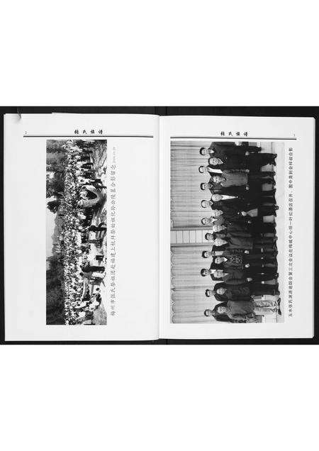 广东张氏族谱-梅县城东玉水张氏族谱.pdf电子版预览图3