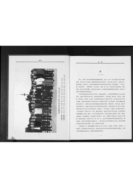 广东张氏族谱-清河堂张氏族谱.pdf电子版预览图3