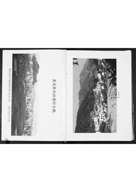 广东张氏族谱-英发张氏宗谱.pdf电子版预览图3