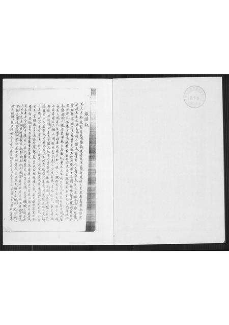 福建黄氏族谱-紫云同安黄氏族谱.pdf电子版预览图3