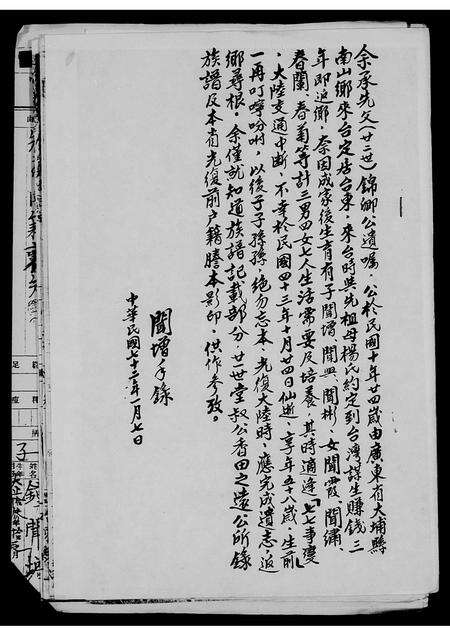 广东张氏族谱-[张氏族谱].pdf电子版预览图3