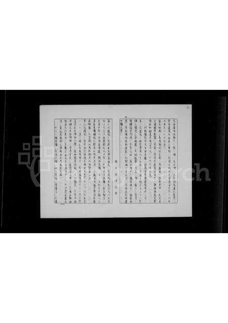 广东张氏族谱-[张氏族谱].pdf电子版预览图3