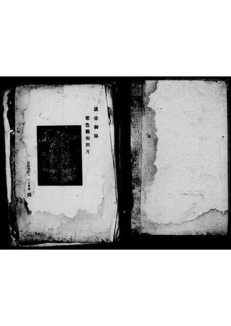 广东张氏族谱-潮州府大埔县赤山乡树德堂张氏族谱.pdf电子版预览图3