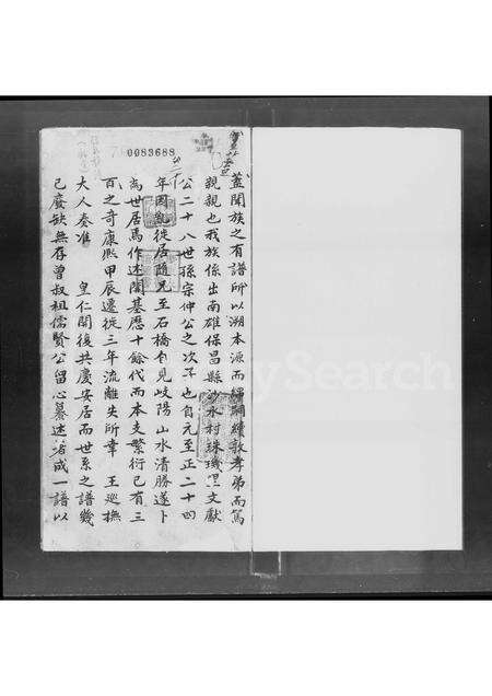 广东张氏族谱-张氏族谱 [1卷].pdf电子版预览图3