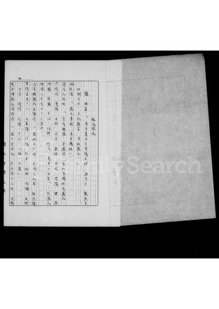 广东张氏族谱-张家之族谱.pdf电子版预览图3