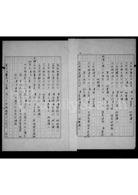 广东张氏族谱-[张氏]家谱.pdf电子版预览图3