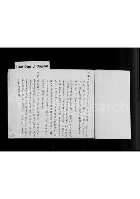 广东张氏族谱-张氏家谱.pdf电子版预览图3