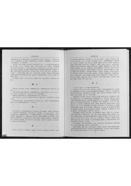 河南张氏族谱-张氏宗谱.pdf电子版预览图3