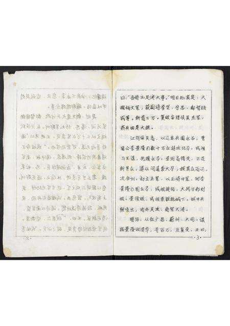 河南张氏族谱-张氏宗谱.pdf电子版预览图3