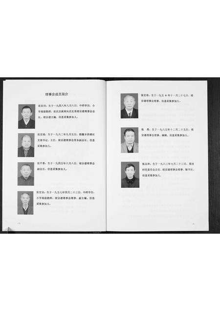 河南张氏族谱-张氏宗谱. 南向店支系.pdf电子版预览图3