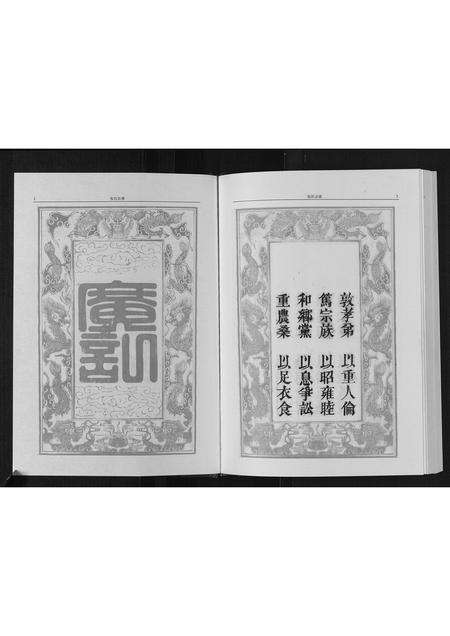 河南张氏族谱-张氏宗谱[16卷].pdf电子版预览图3