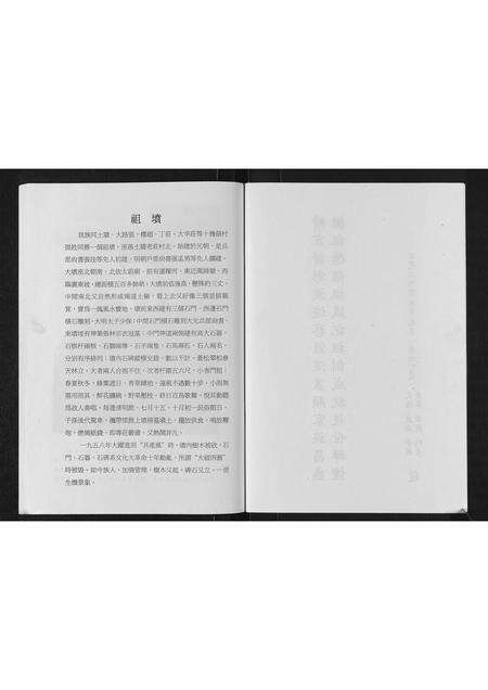 河南张氏族谱-张氏家谱.pdf电子版预览图3