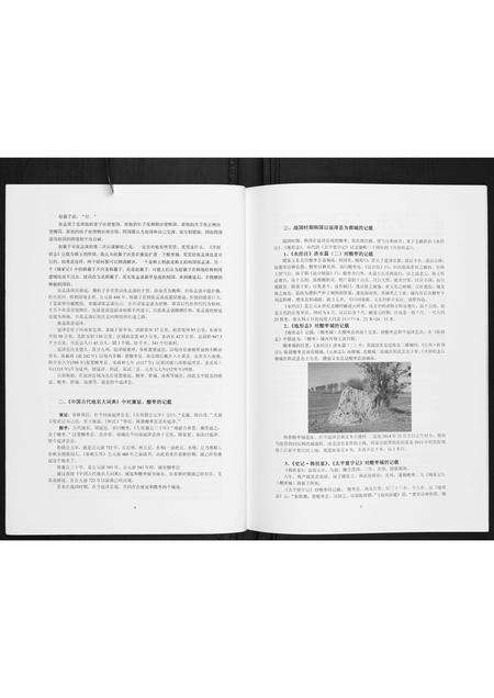 河南张氏族谱-张氏族谱.pdf电子版预览图3