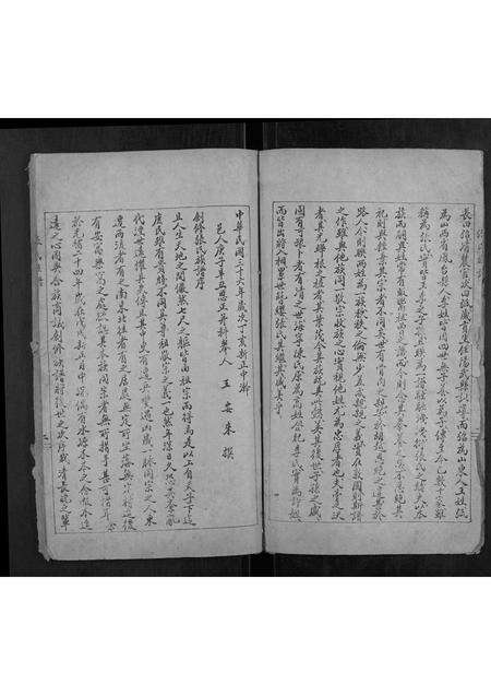 河南张氏族谱-张氏族谱.pdf电子版预览图3