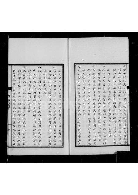 河南张氏族谱-扶沟县张氏族谱.pdf电子版预览图3