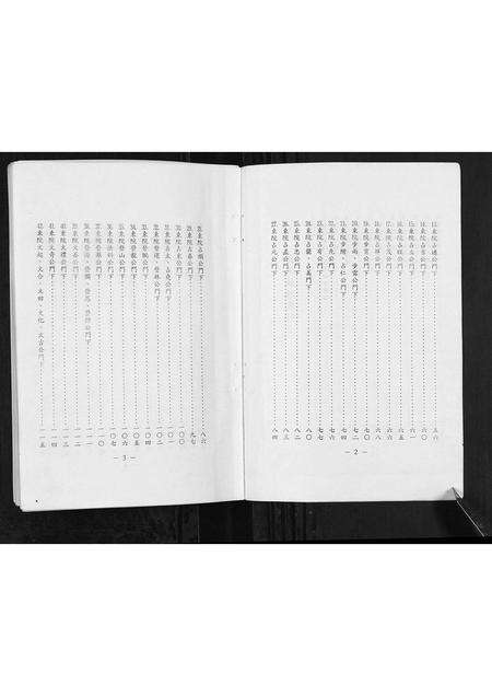 河南张氏族谱-河南省孟县桑坡张氏族谱[不分卷].pdf电子版预览图3