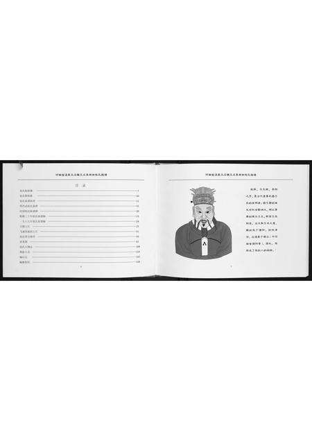 河南张氏族谱-河南省省浚县王庄集西街张氏族谱.pdf电子版预览图3