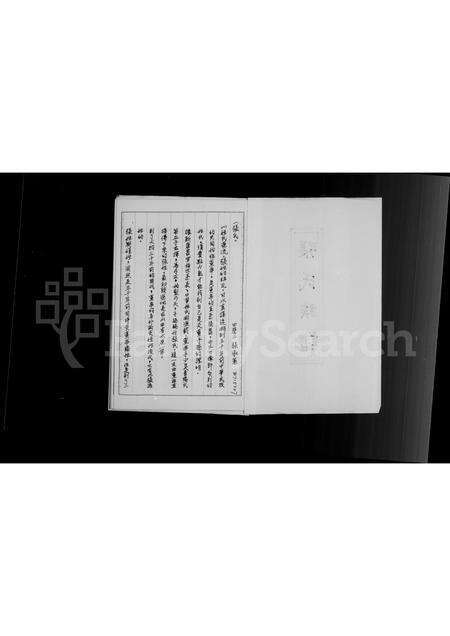 河南张氏族谱-张氏族谱.pdf电子版预览图3