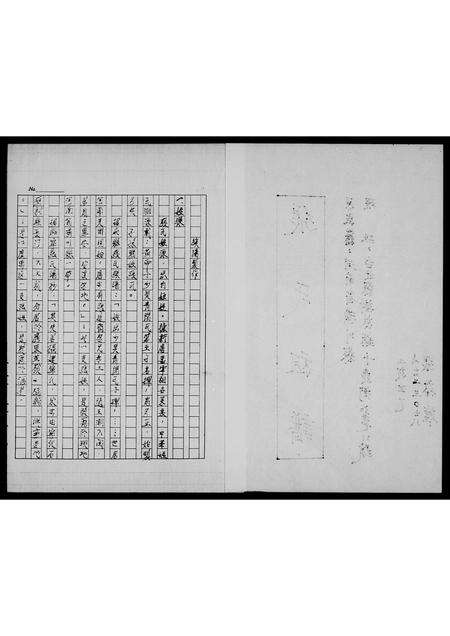 河南张氏族谱-张氏祖谱.pdf电子版预览图3