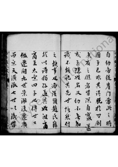 广东赵氏族谱-西外赵氏家乘 [12卷].pdf电子版预览图3