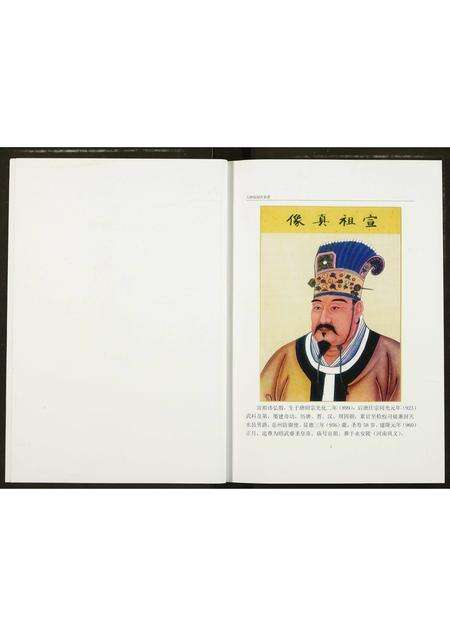 河南赵氏族谱-中原大树赵赵氏家谱.pdf电子版预览图3