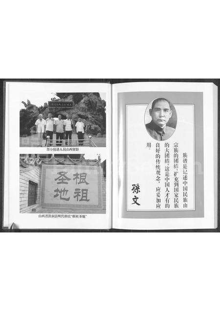 河南赵氏族谱-河南省封丘县陈固赵氏家族族谱.pdf电子版预览图3