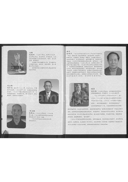 河南赵氏族谱-赵氏家谱.pdf电子版预览图3