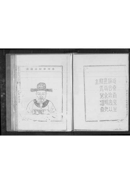 福建黄氏族谱-紫云衍派同安黄厝分支家谱.pdf电子版预览图3