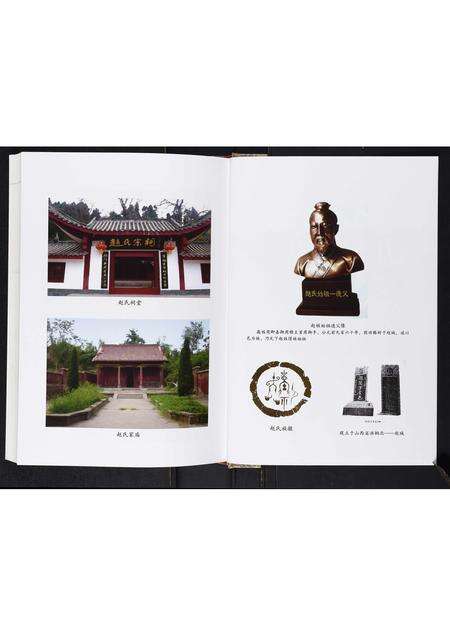 河南赵氏族谱-赵氏族谱[不分卷].pdf电子版预览图3