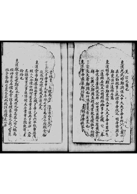 广东郑氏族谱-郑氏谱.pdf电子版预览图3