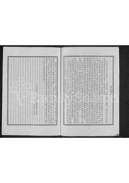 河南郑氏族谱-汤阴郑氏宗谱.pdf电子版预览图3