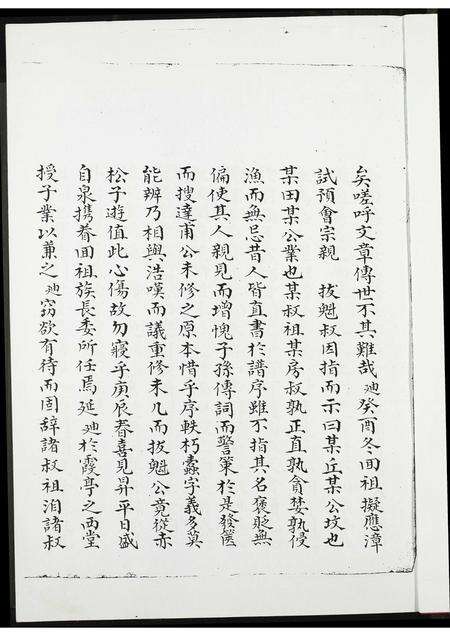 福建黄氏族谱-紫云金柄派安平黄氏族谱(一).pdf电子版预览图3