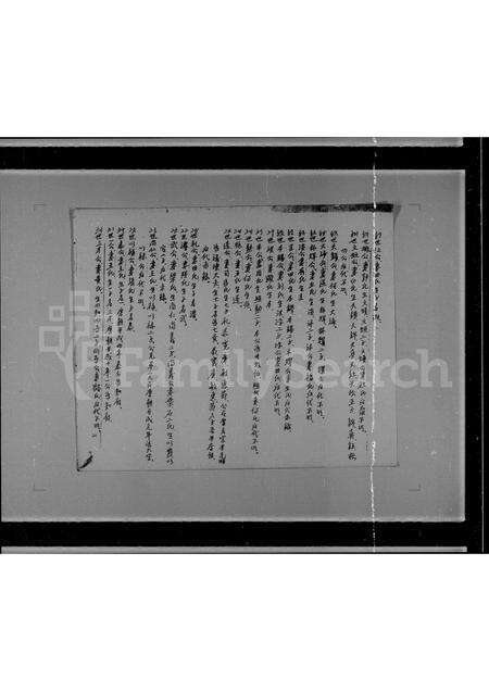 广东锺氏族谱-[颖川兴宁锺氏始祖].pdf电子版预览图3