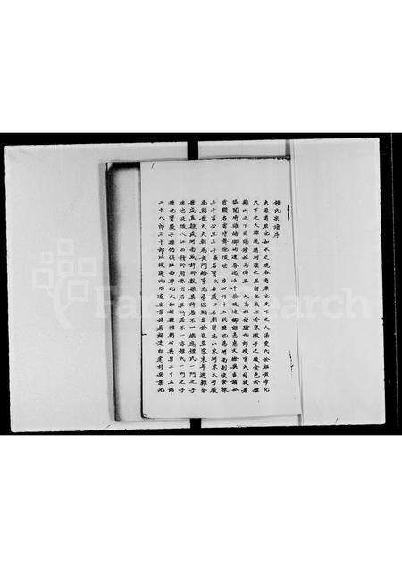 广东锺氏族谱-锺氏宗谱.pdf电子版预览图3